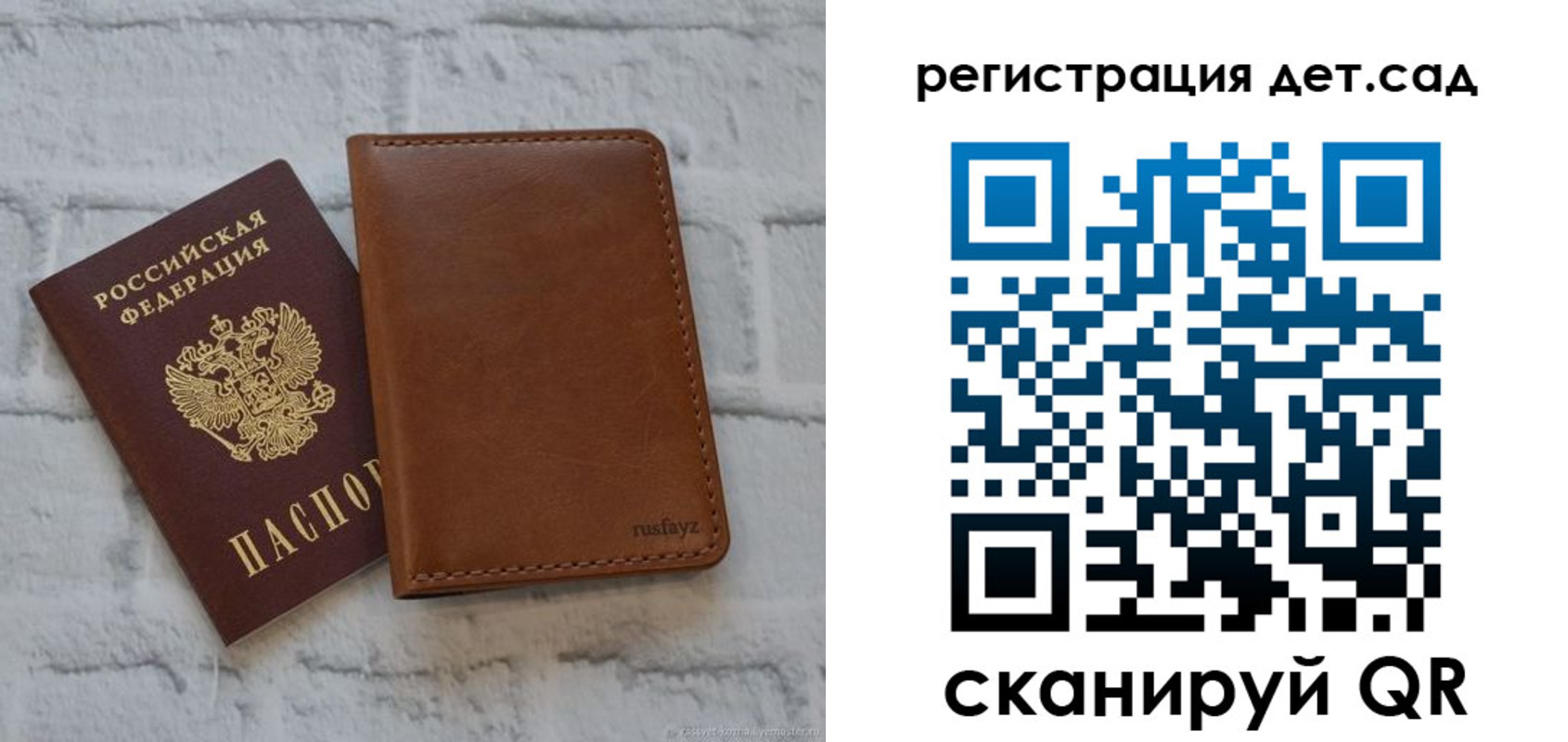 временная регистрация в квартире в Скопине