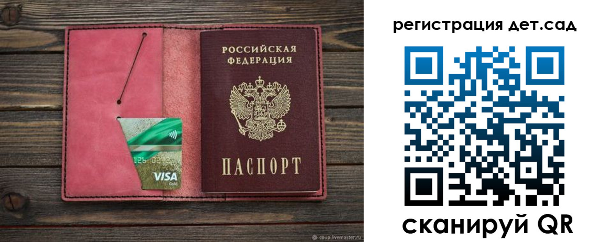пропишу в квартире в Скопине