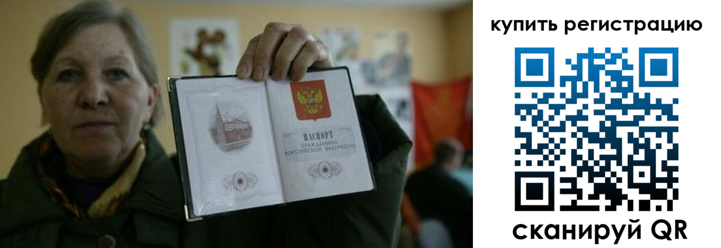 временная регистрация госуслуги в Скопине