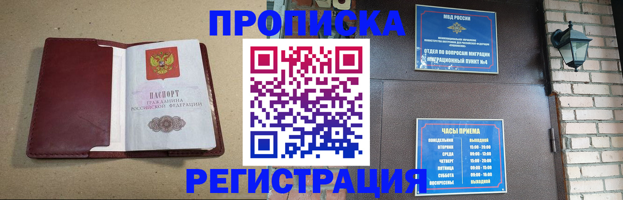 прописка для школы в Скопине