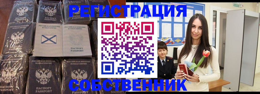 временная регистрация для школы в Скопине