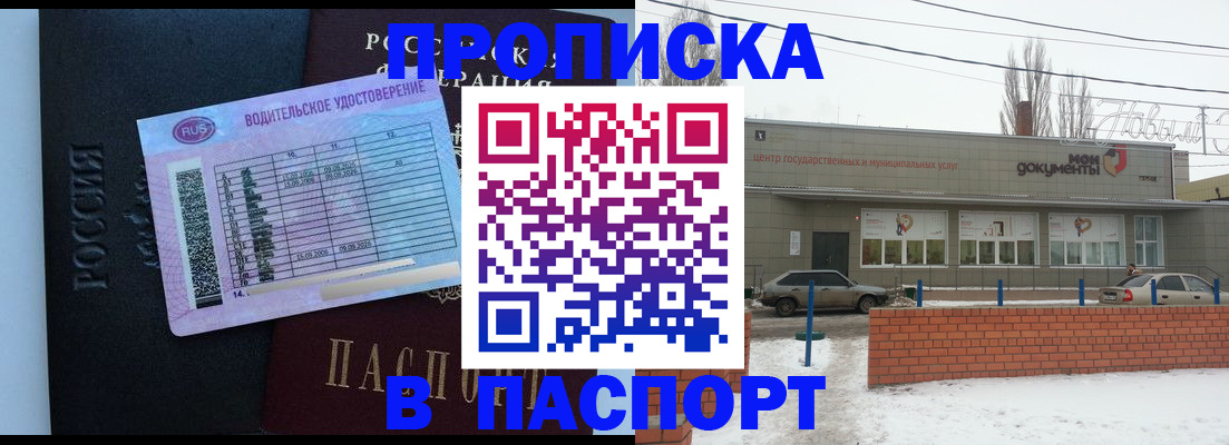 временная регистрация госуслуги в Скопине