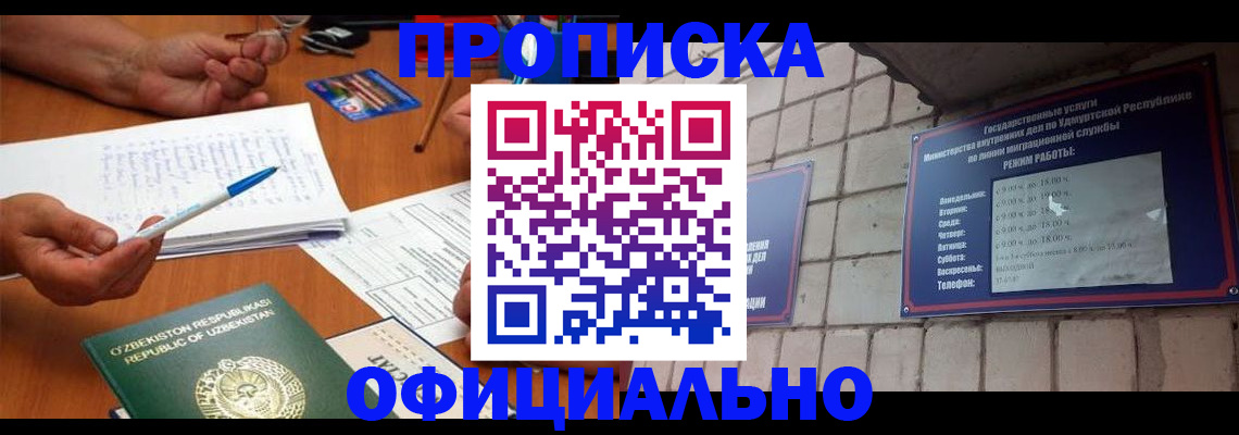 где прописаться в Скопине