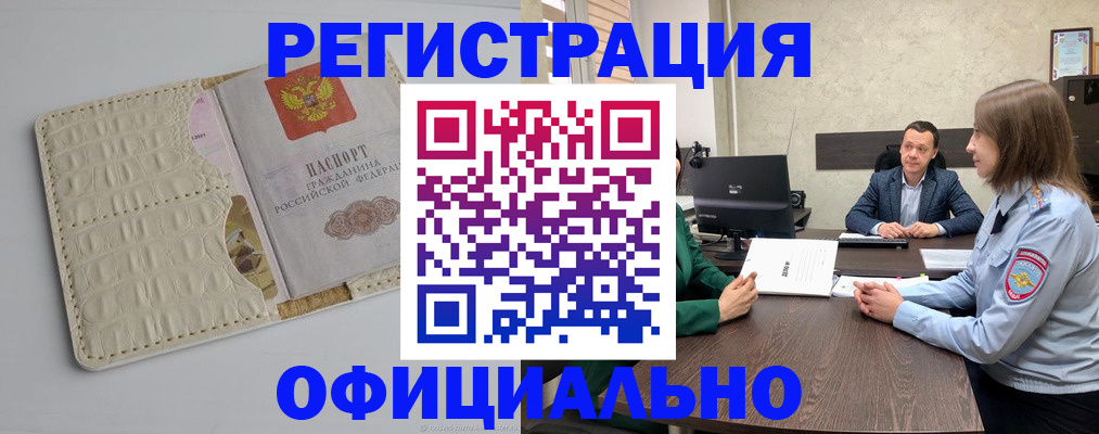 временная регистрация для школы в Скопине