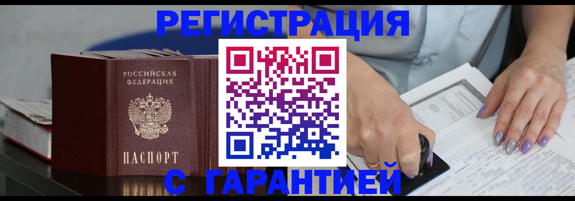 прописка от собственника в Скопине